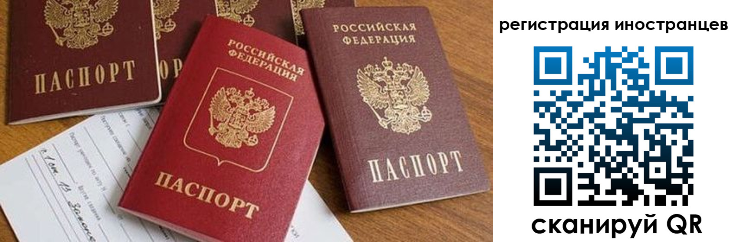 временная регистрация для всех в Алдане