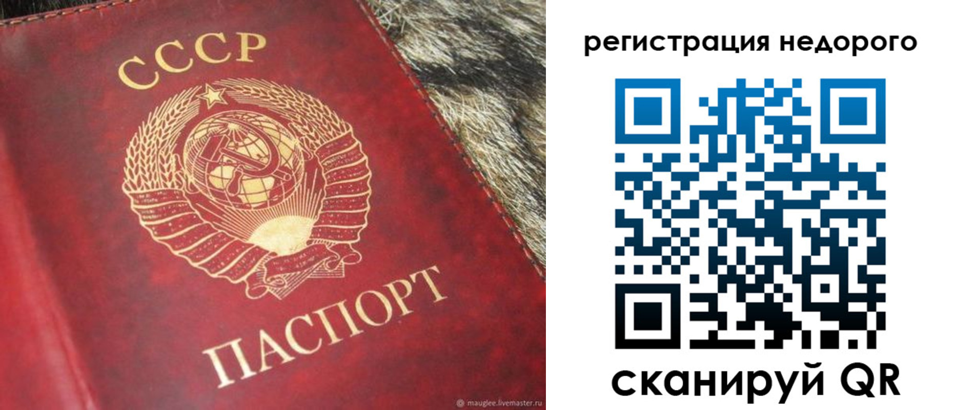 прописка ребенка в Алдане