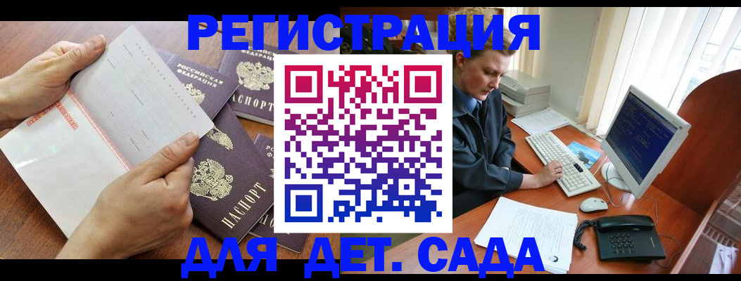 прописка от собственника в Алдане