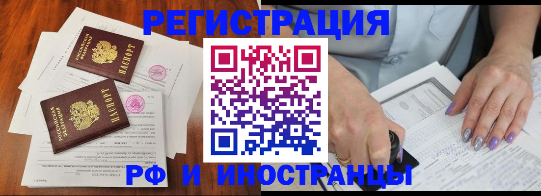 временная регистрация надежно в Алдане