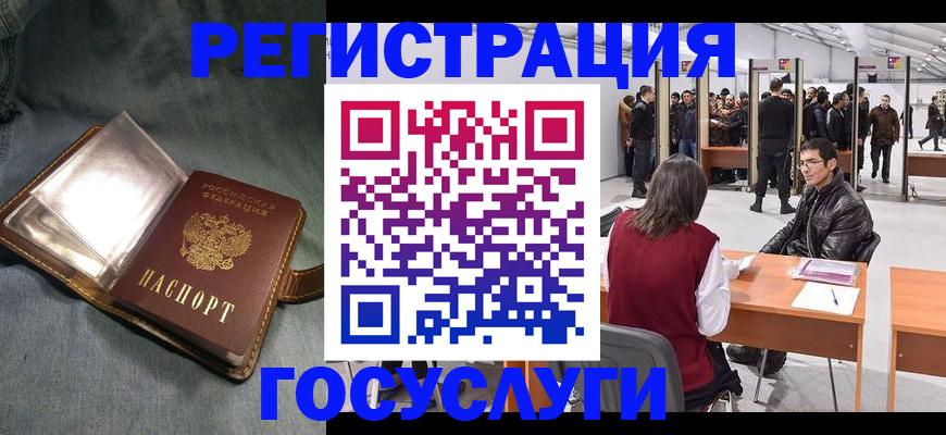 прописка ребенка в Алдане