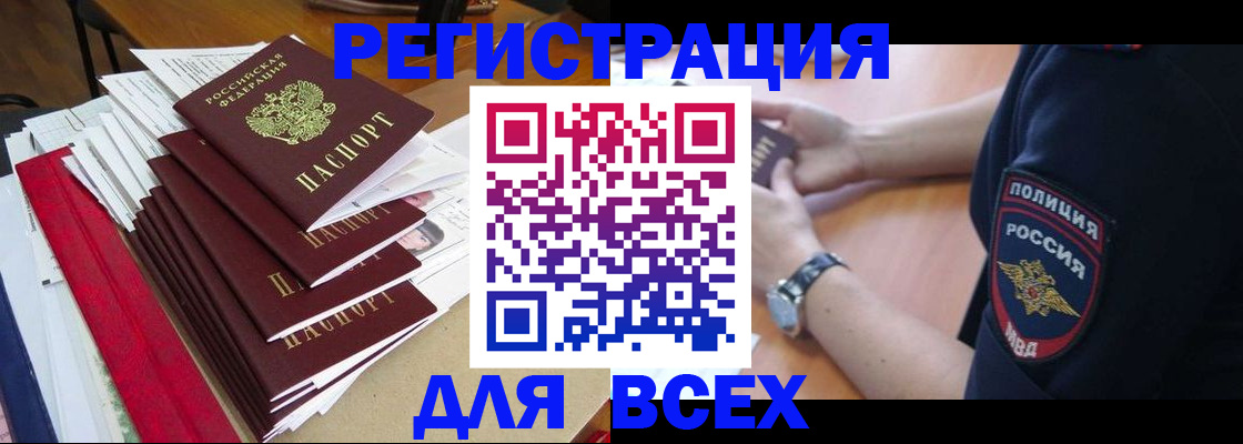 прописка для военкомата в Алдане