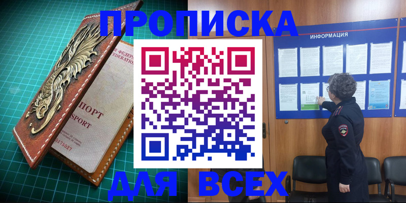 прописка иностранных граждан в Алдане