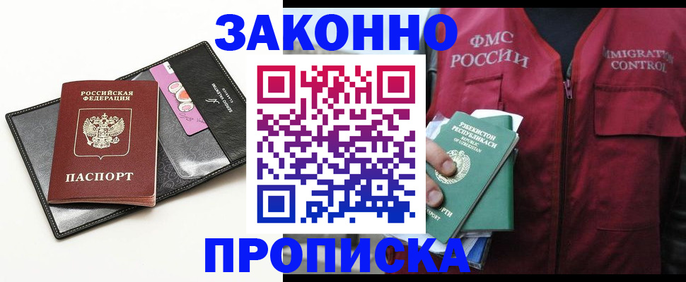 временная регистрация собственник в Алдане