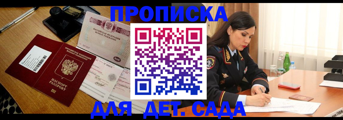 где прописаться в Алдане